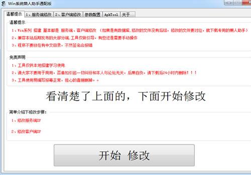 Win系懒人助手通配版|Win系统通用懒人助手+视频教程