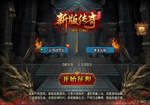 战神引擎传奇手游【至尊复古三合一版】2026整理复古服务端+锁妖神塔+幽冥鬼城+神龙秘境+远古仙境【站长亲测】