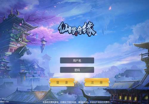 3D仙侠手游【仙梦奇缘Ⅱ】2026整理Win一键即玩服务端+酷炫坐骑+新版GM授权后台+双端【站长亲测】