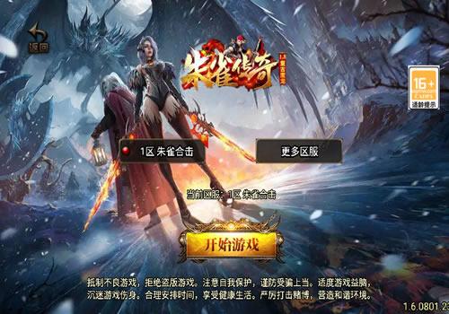 战神引擎传奇手游【1.85朱雀合击】2026整理特色服务端+魂环+无双塔+地狱血池【站长亲测】