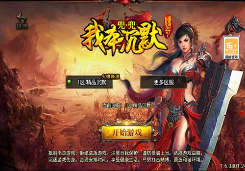 战神引擎传奇手游【我本沉默大极品】2026整理复古服务端+陪玩假人+蚂蚁洞+不归路+奴隶洞+水上城市+幽冥船【站长亲测】