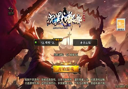 战神引擎传奇手游【沉默嘟嘟新UI白猪3.1】2026整理复古服务端+蚂蚁洞+水上世界+真天宫【站长亲测】