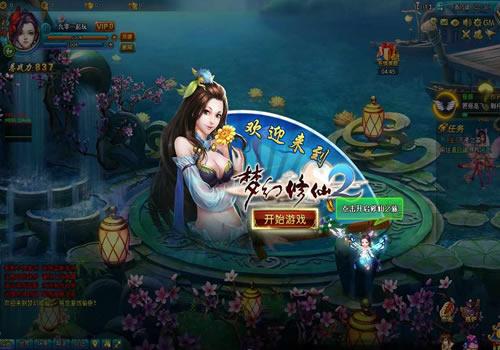 横版回合制页游【梦幻修仙2】梦幻西游进化版回合制网页游戏单机一键即玩服务端+教程【站长亲测】