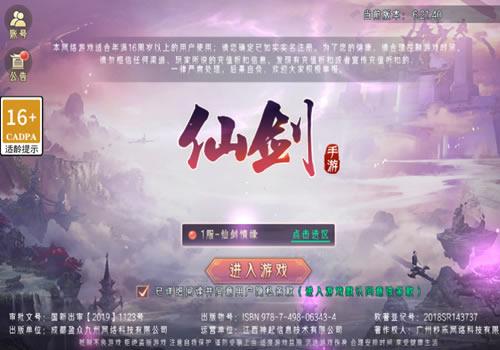 唯美3D仙侠手游【逆见苍穹2/仙剑/剑舞乾坤】2026最新整理WIN系服务端+客户端无限制ip修改工具+GM授权后台+教程【站长亲测】